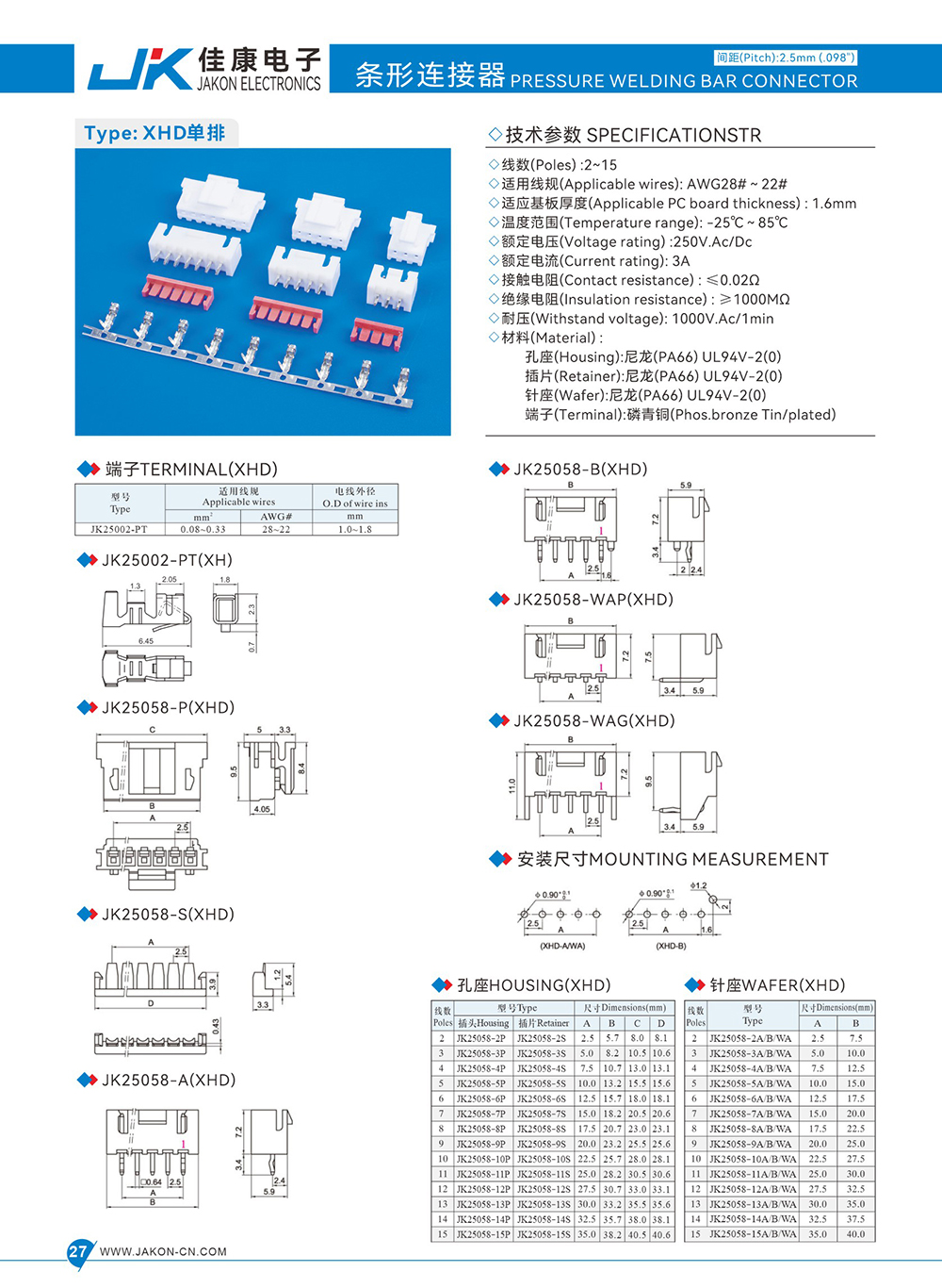 XHD單排-.JPG